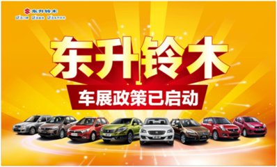【8月車展月 購車&ldquo;聚劃算&rdquo;_汽車新聞】-易車網_長安鈴木總代理